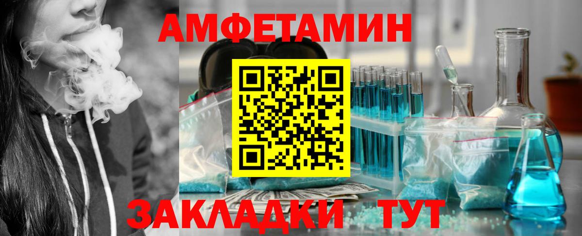 Строитель  Амфетамин Розовый  Amphetamine  Вход с VPN 