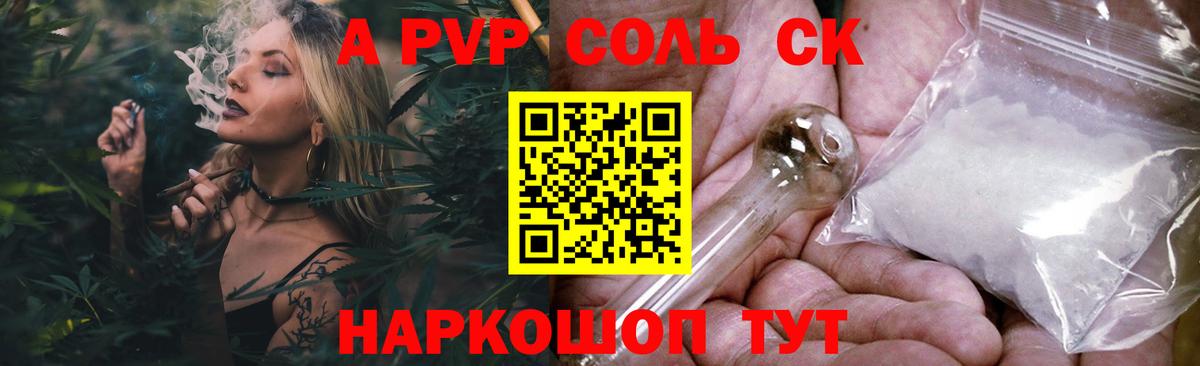 где купить наркоту  Alfa_PVP кристаллы  Строитель  Вход с VPN  Alpha-PVP мука  Альфа ПВП VHQ 