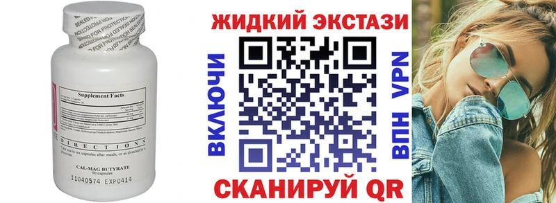 БУТИРАТ Butirat  Строитель 
