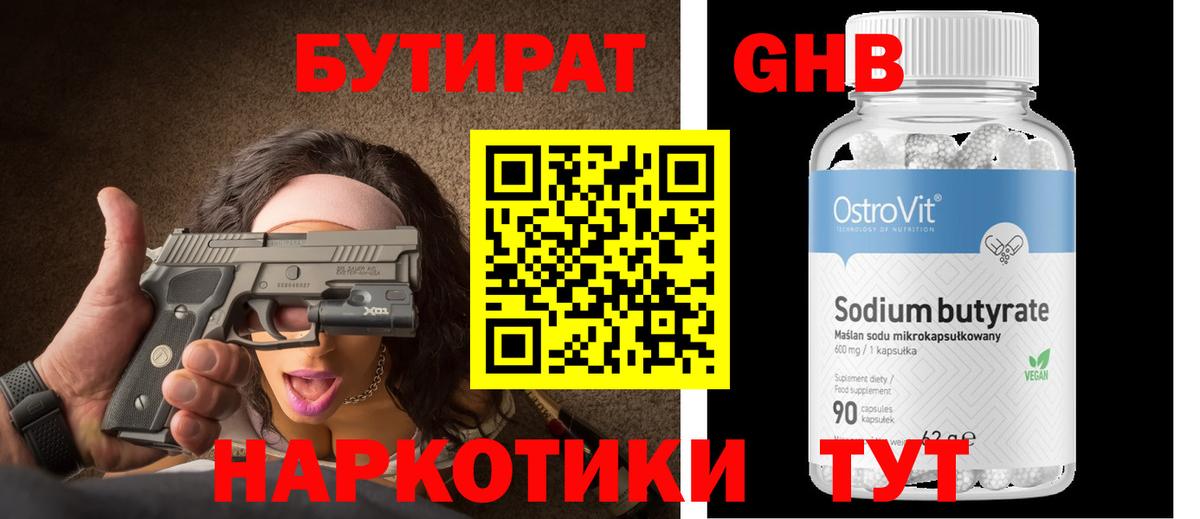 БУТИРАТ  Вход с VPN  Строитель  БУТИРАТ буратино 