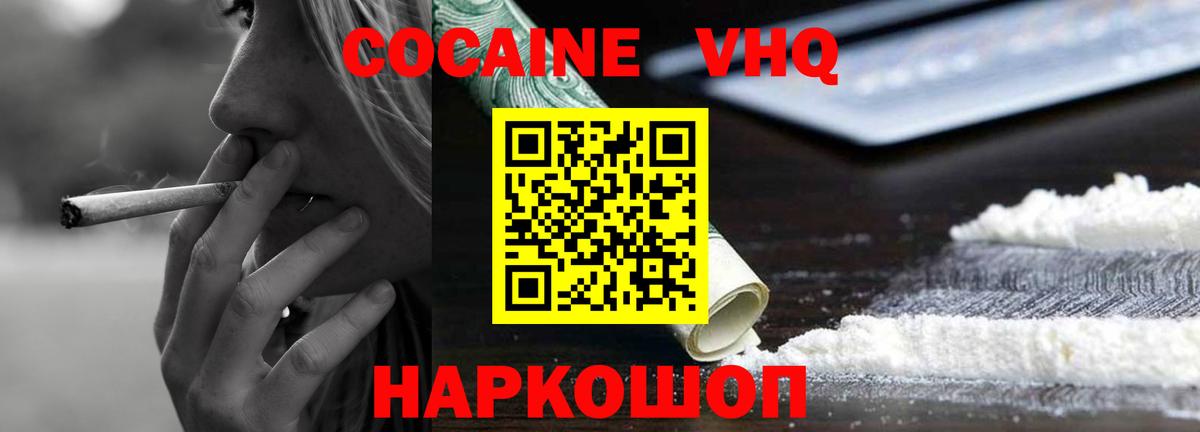 Кокаин  COCAIN 97%  Вход с VPN  Строитель  Кокаин Columbia 