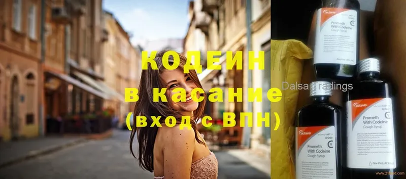 kraken онион  наркотики  Строитель  Кодеин напиток Lean (лин) 