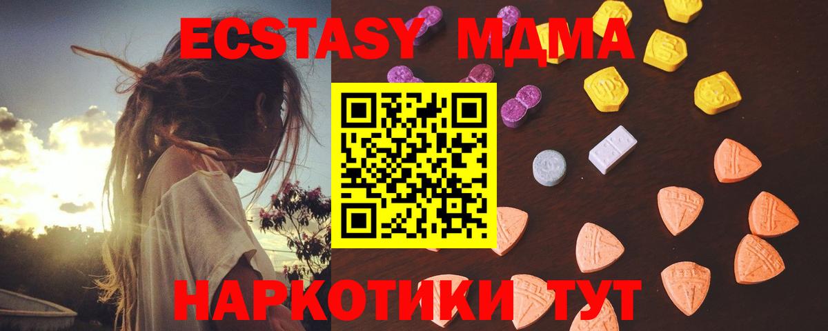 Строитель  Ecstasy круглые  Вход с VPN  Ecstasy  Экстази Дубай 