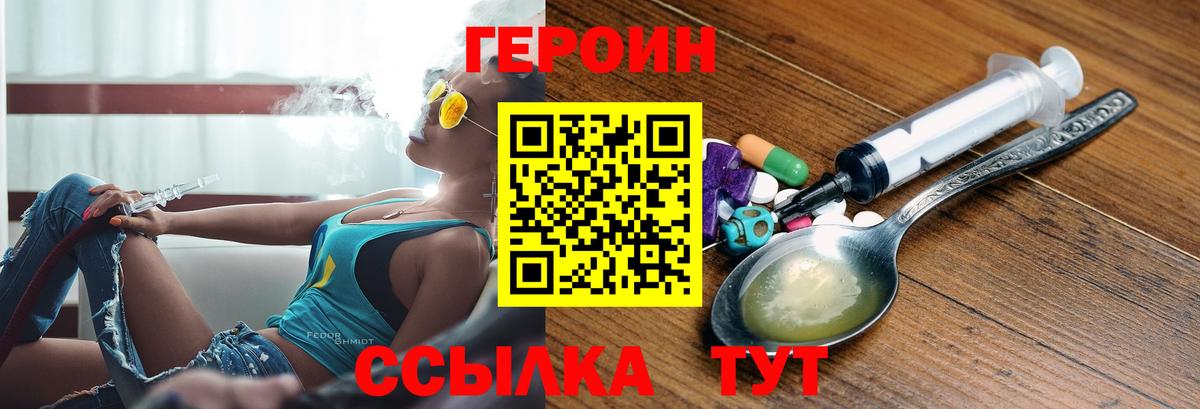 ГЕРОИН афганец Строитель