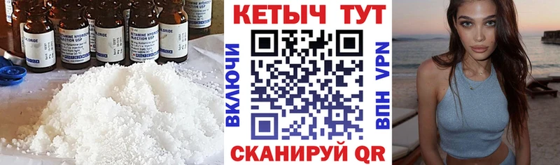 КЕТАМИН ketamine Строитель