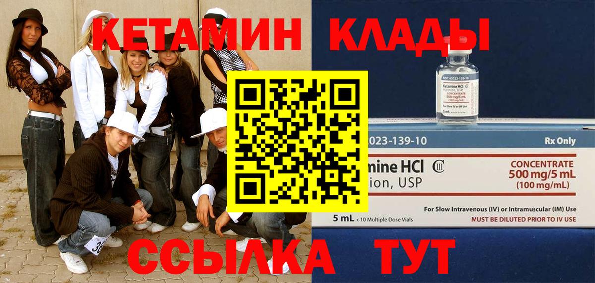 Строитель  Кетамин ketamine  Вход с VPN  Кетамин ketamine 