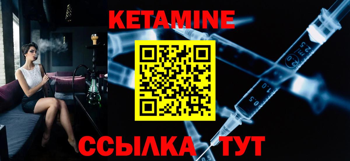 КЕТАМИН VHQ Строитель