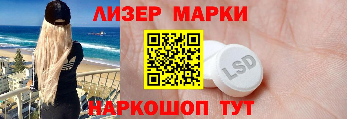 Лсд 25 экстази кислота Строитель