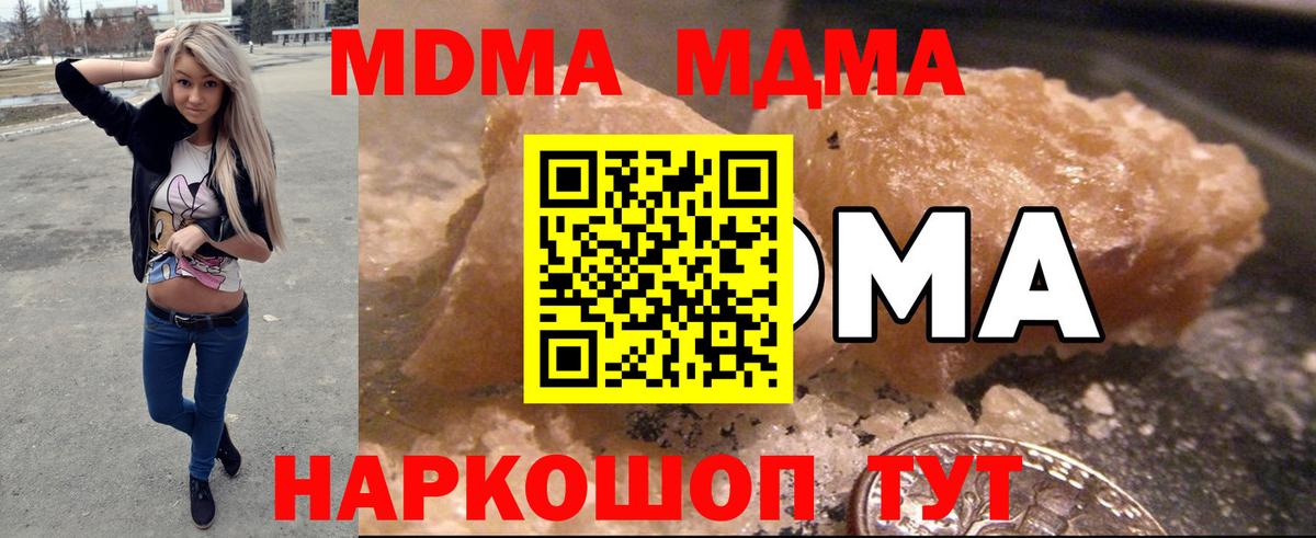 МДМА  Вход с VPN  Строитель  МДМА молли  МДМА crystal 