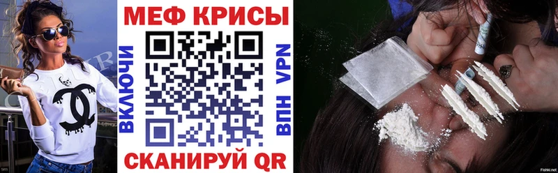 Мефедрон кристаллы  ссылка на мегу   Строитель 