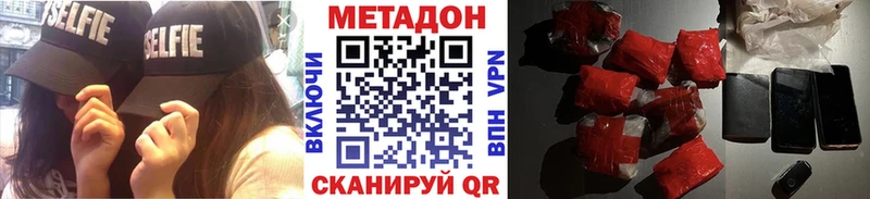 МЕТАДОН methadone  omg ССЫЛКА  Строитель 