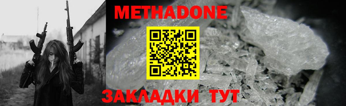 Метадон methadone  blacksprut онион  дарк нет какой сайт  Вход с VPN  Строитель 
