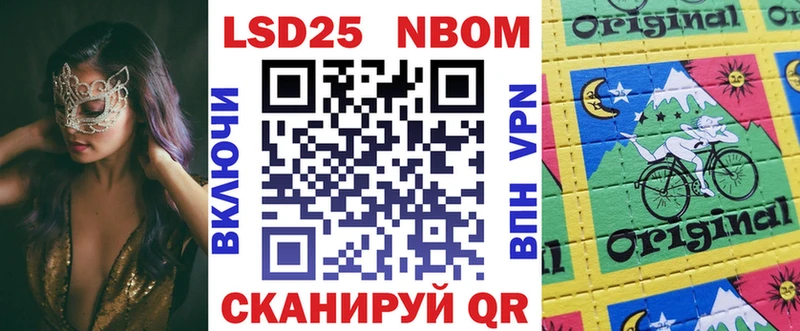 Марки 25I-NBOMe 1500мкг Строитель